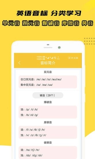 小柚音标学习图1