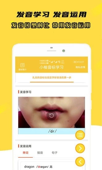 小柚音标学习图3