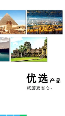 同行旅游图1