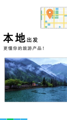 同行旅游图2