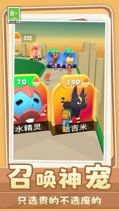 召唤大作战图2