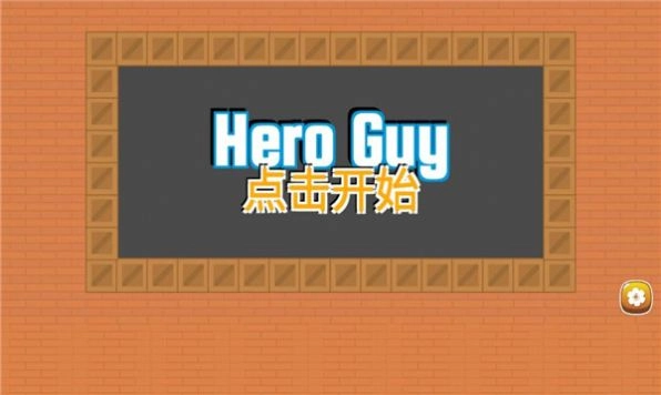 幸运萌蛋图2