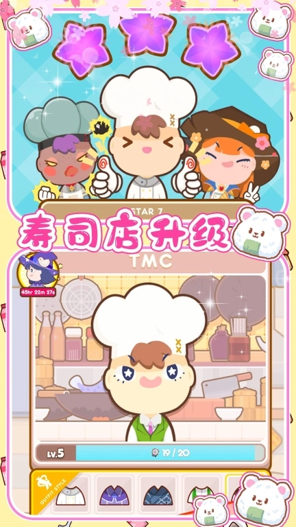 樱花小镇寿司店图1