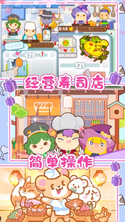 樱花小镇寿司店图2