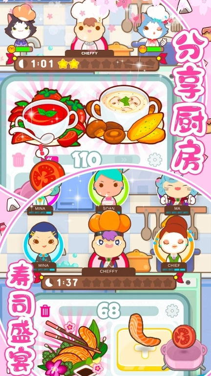 樱花小镇寿司店图3