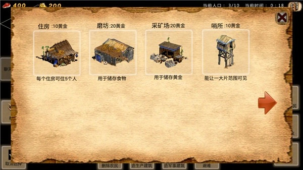 指尖帝国单机版图1