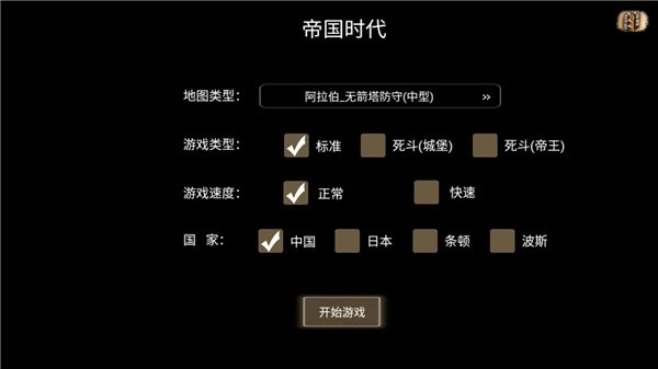 指尖帝国单机版图3