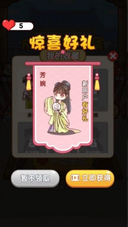 成语来判案图2