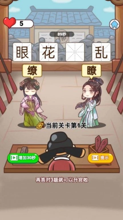 成语来判案图3