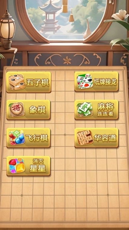 经典单机五子棋图3