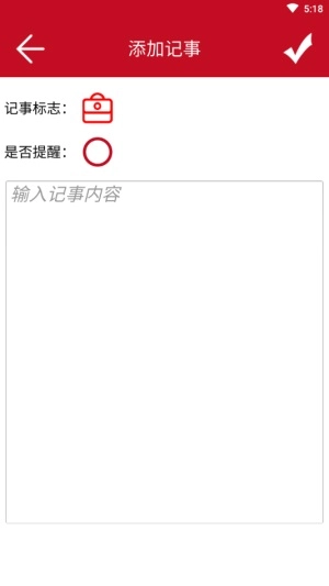 顺心万年历图3