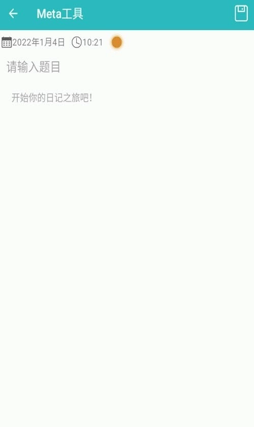 Meta工具图2