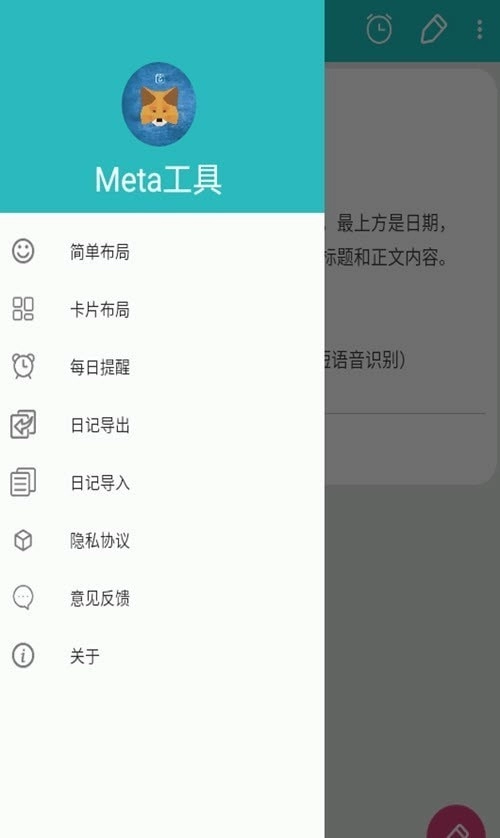 Meta工具图3