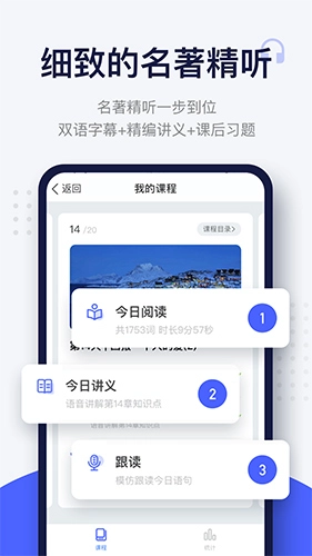 欧路每日英语阅读图1