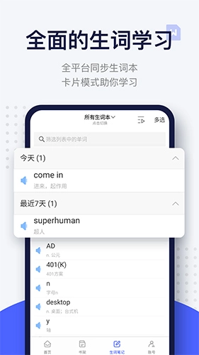 欧路每日英语阅读图2