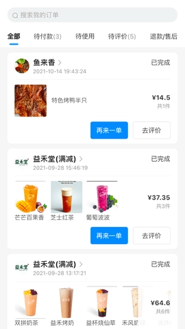 云点校园图1