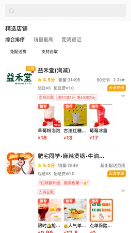 云点校园图2