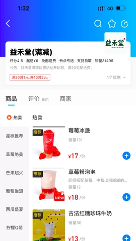 云点校园图3