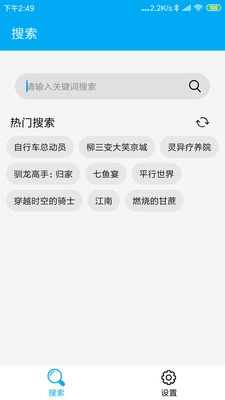 磁力猫种子搜索图1