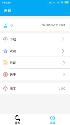 磁力猫种子搜索图3