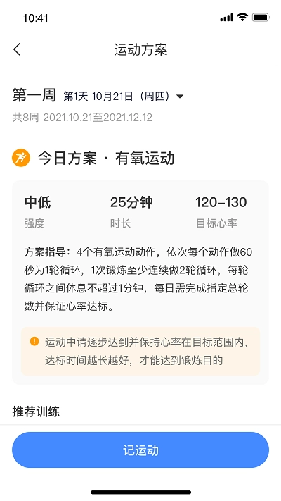 慢病助手图3