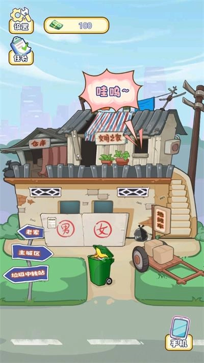 我的养家日记图1