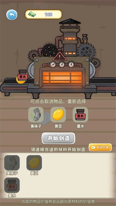 我的养家日记图2