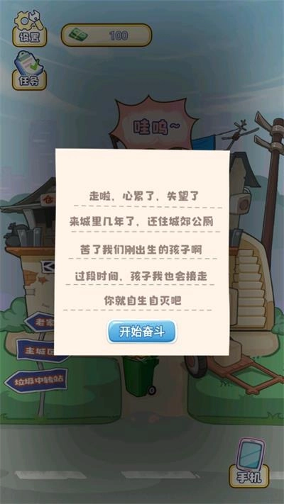 我的养家日记图5