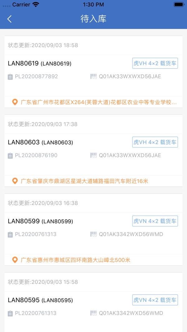 解放行服务版图2