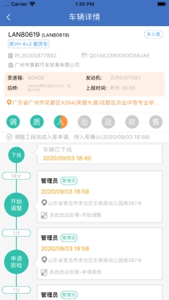 解放行服务版图3