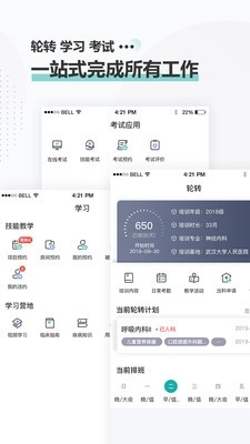 治趣医教云图1