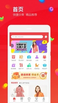 飞鱼优品图3