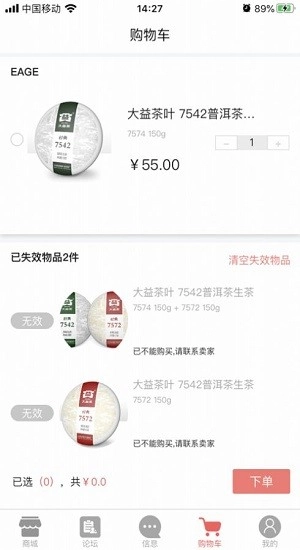 小歪微商图1