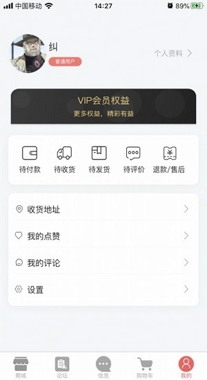 小歪微商图2