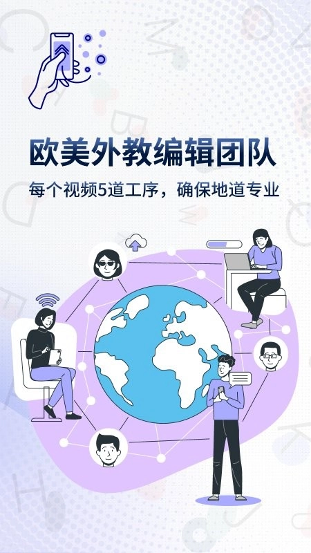 一句英语Voscreen图2