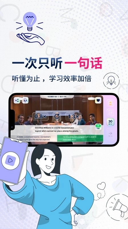 一句英语Voscreen图3