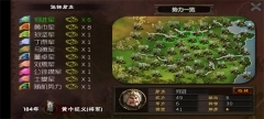 霸王的梦想图3