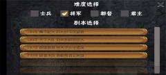 霸王的梦想图4