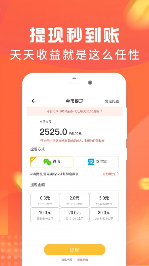 步行多多赚钱图1