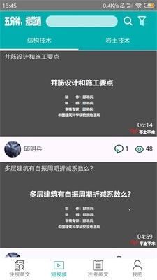 不土不木规范图1