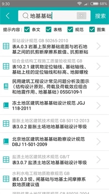 不土不木规范图2