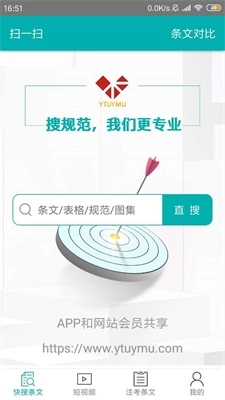 不土不木规范图3