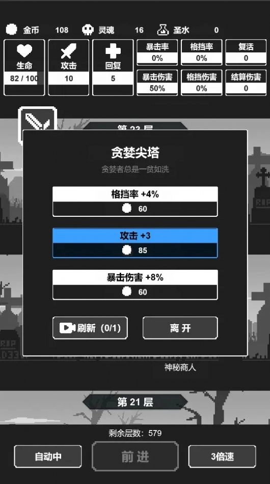 黑暗高塔图1