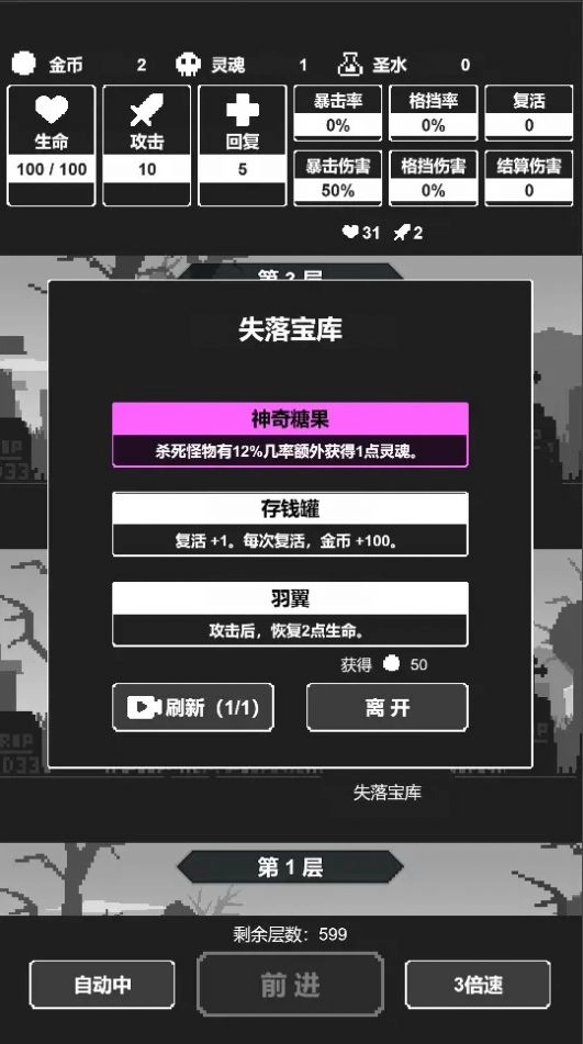 黑暗高塔图3