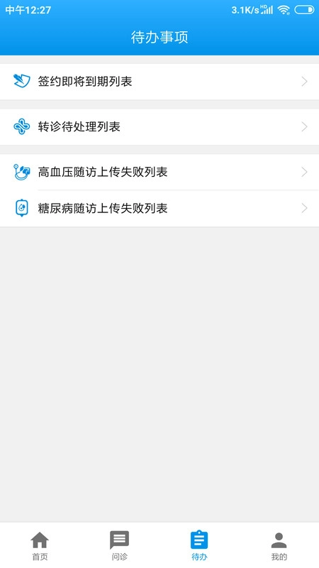 人人家医图2