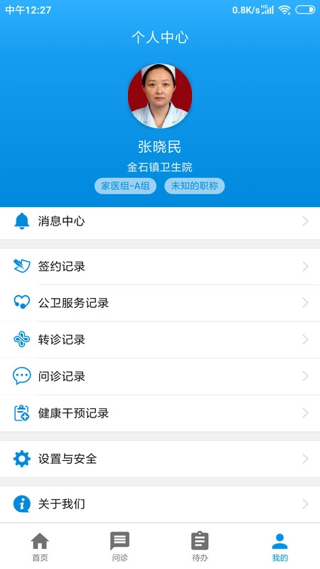 人人家医图3