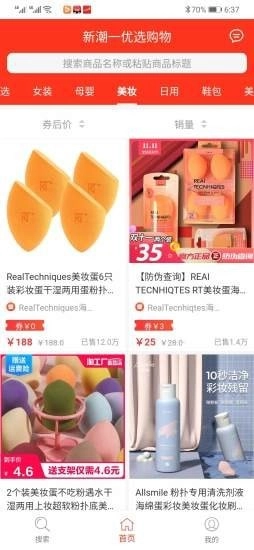 新潮优选图1