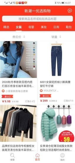 新潮优选图2