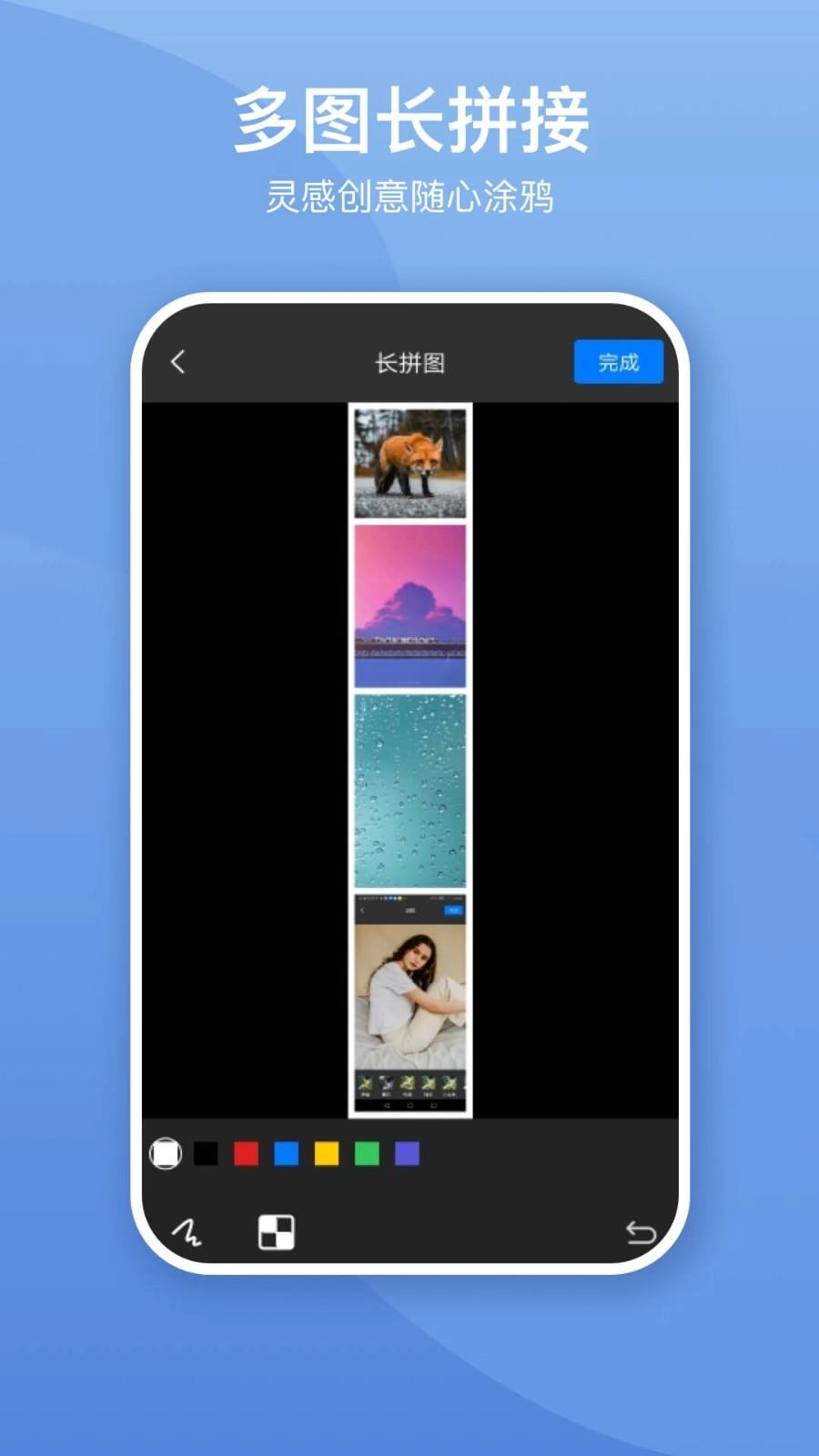 照片墙切图拼图图2