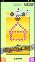 一起连线吧图1